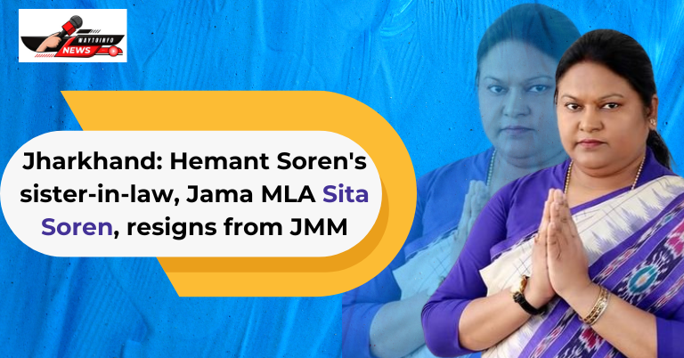Sita Soren: Hemant Soren's sister-in-law, Jama MLA Sita Soren, resigns from JMM