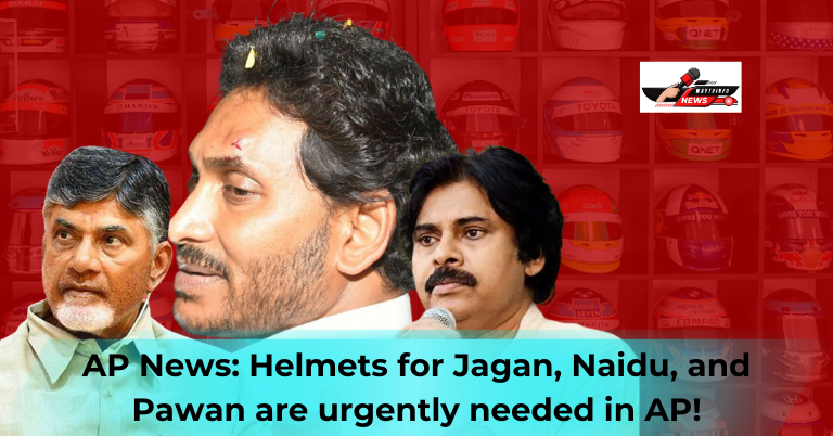 AP News: Helmets for Jagan, Naidu, and Pawan are urgently