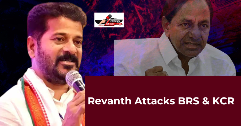 Revanth Attacks BRS & KCR