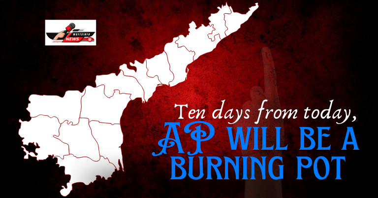 Latest News: Ten days from today, AP will be a burning pot