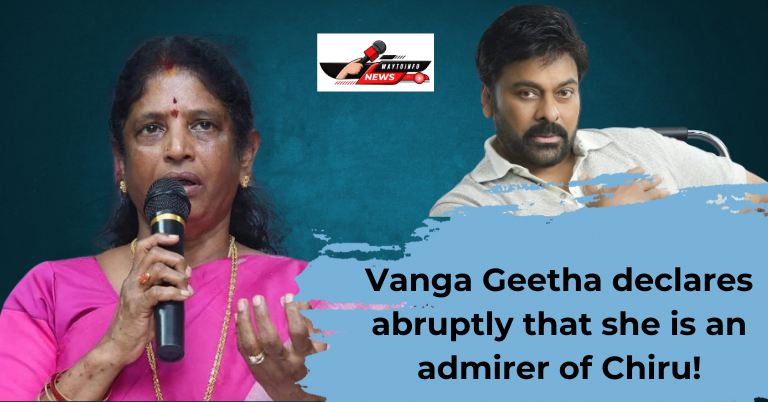 Vanga Geetha declares abruptly that she is an admirer of Chiru!