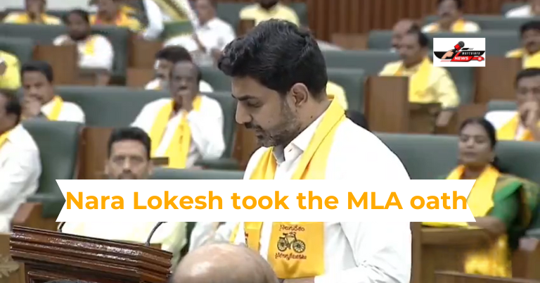 Nara Lokesh took the MLA oath